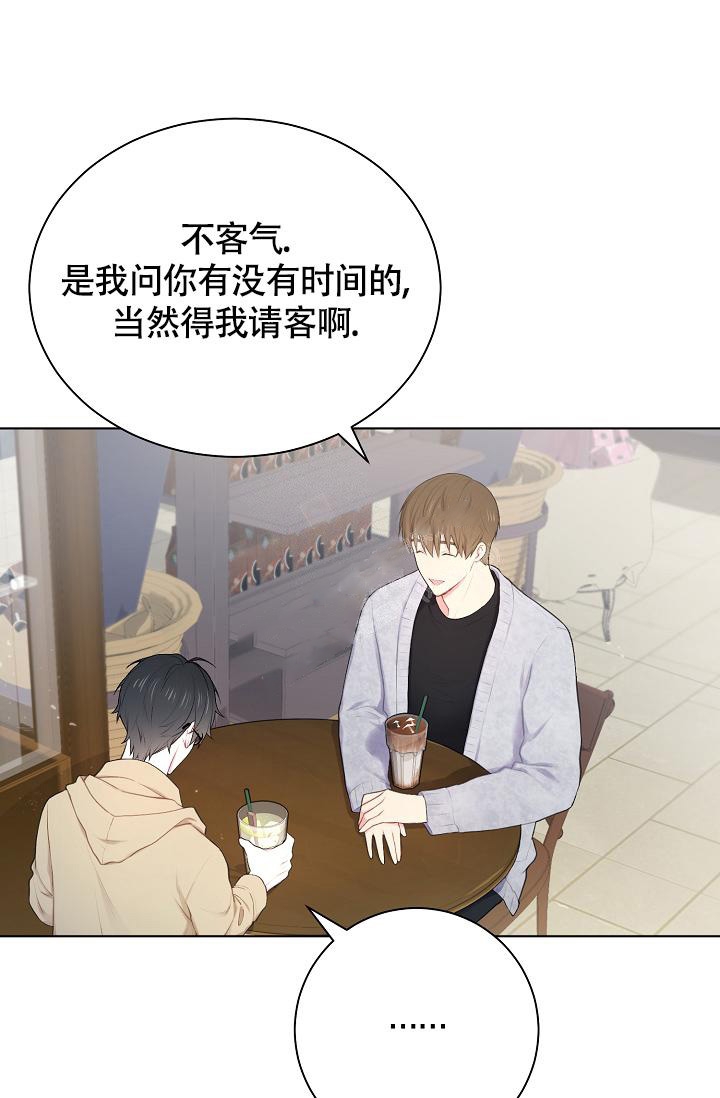 游戏辅助漫画,第12话1图