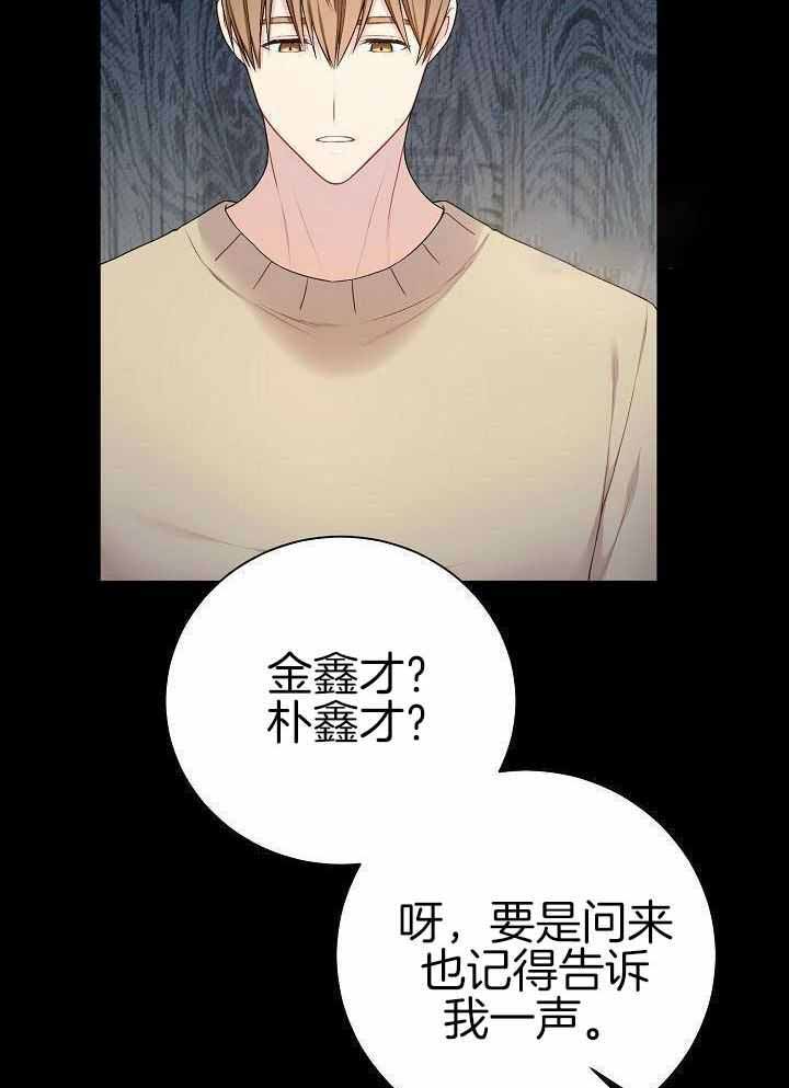 游戏辅助漫画,第43话1图