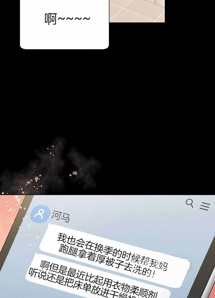 游戏辅助漫画,第46话2图