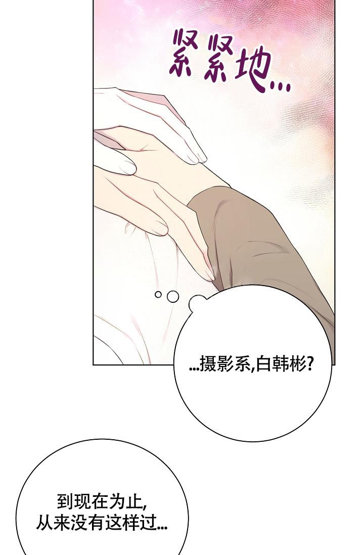 游戏辅助漫画,第12话2图