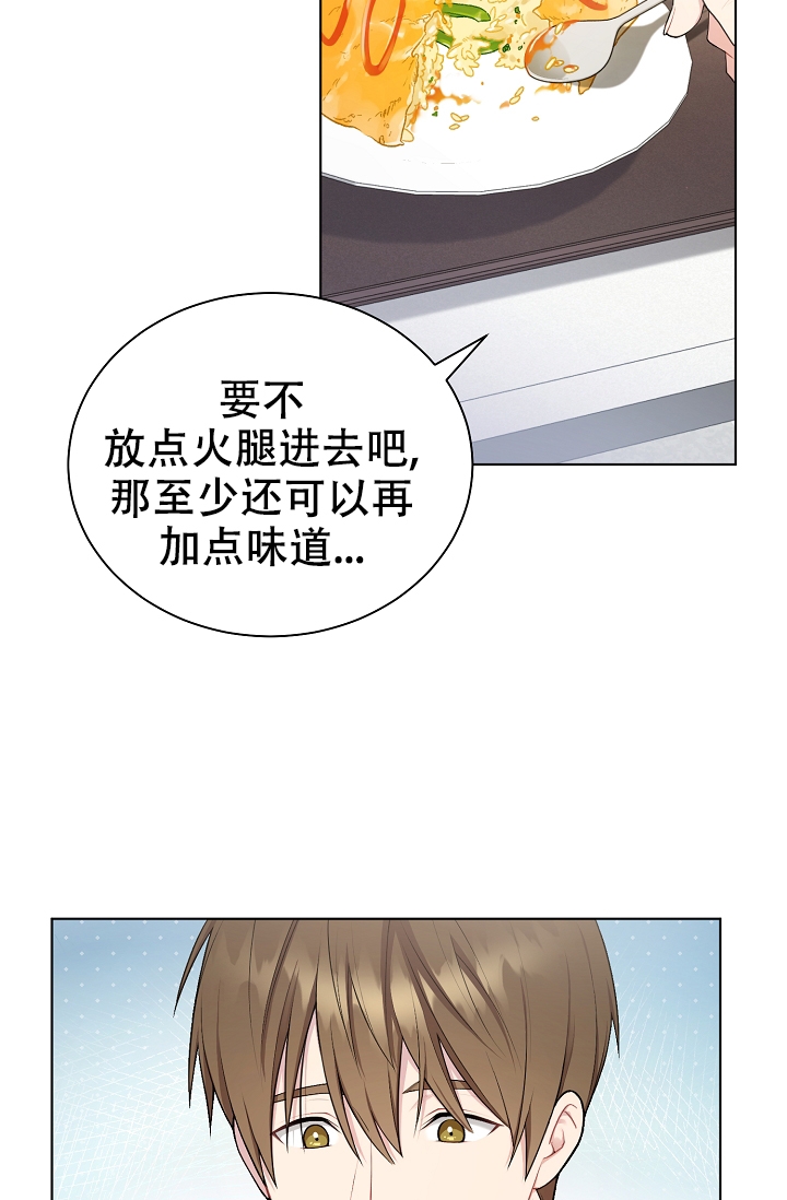 游戏辅助漫画,第3话2图