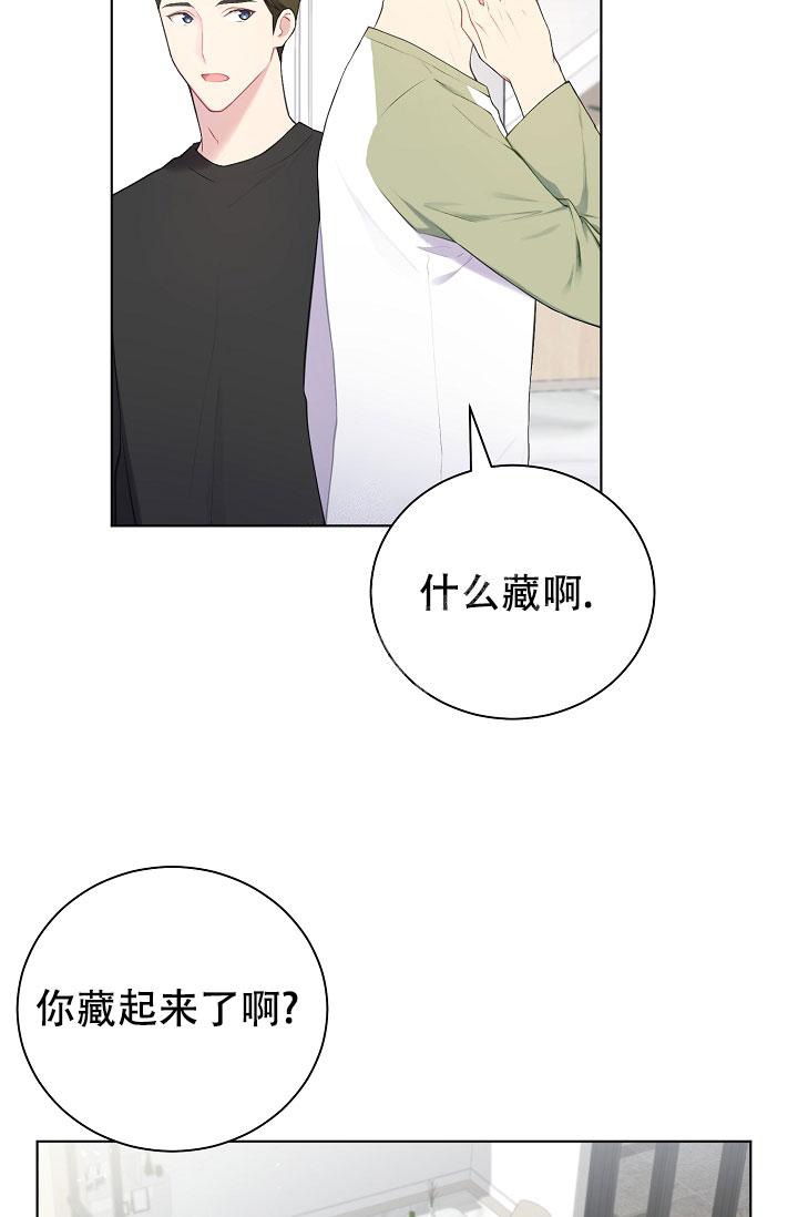 游戏辅助大全4399漫画,第9话2图