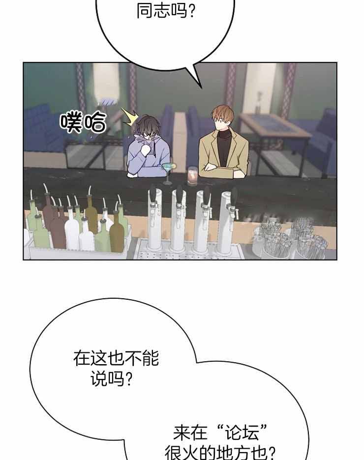 游戏辅助漫画,第27话1图