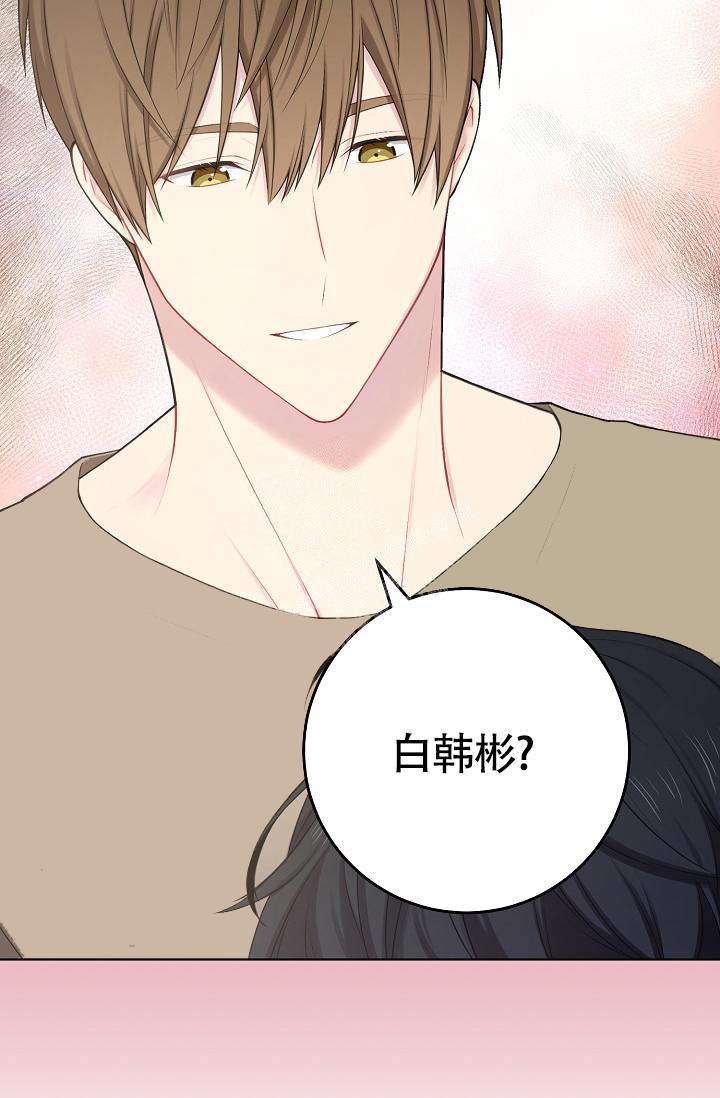 游戏辅助漫画,第12话2图