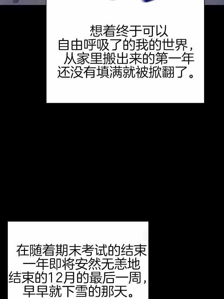 游戏辅助漫画,第41话1图