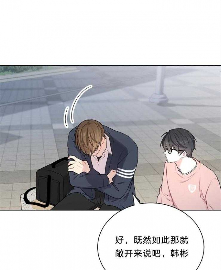 游戏辅助漫画,第20话1图