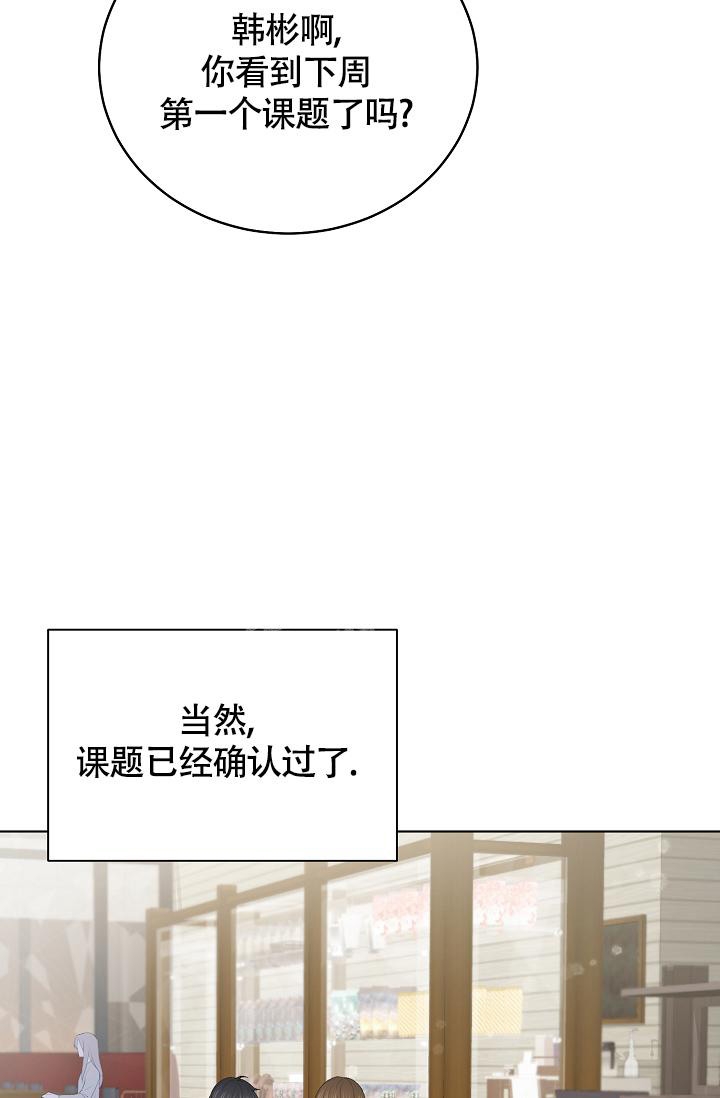 游戏辅助漫画,第12话2图