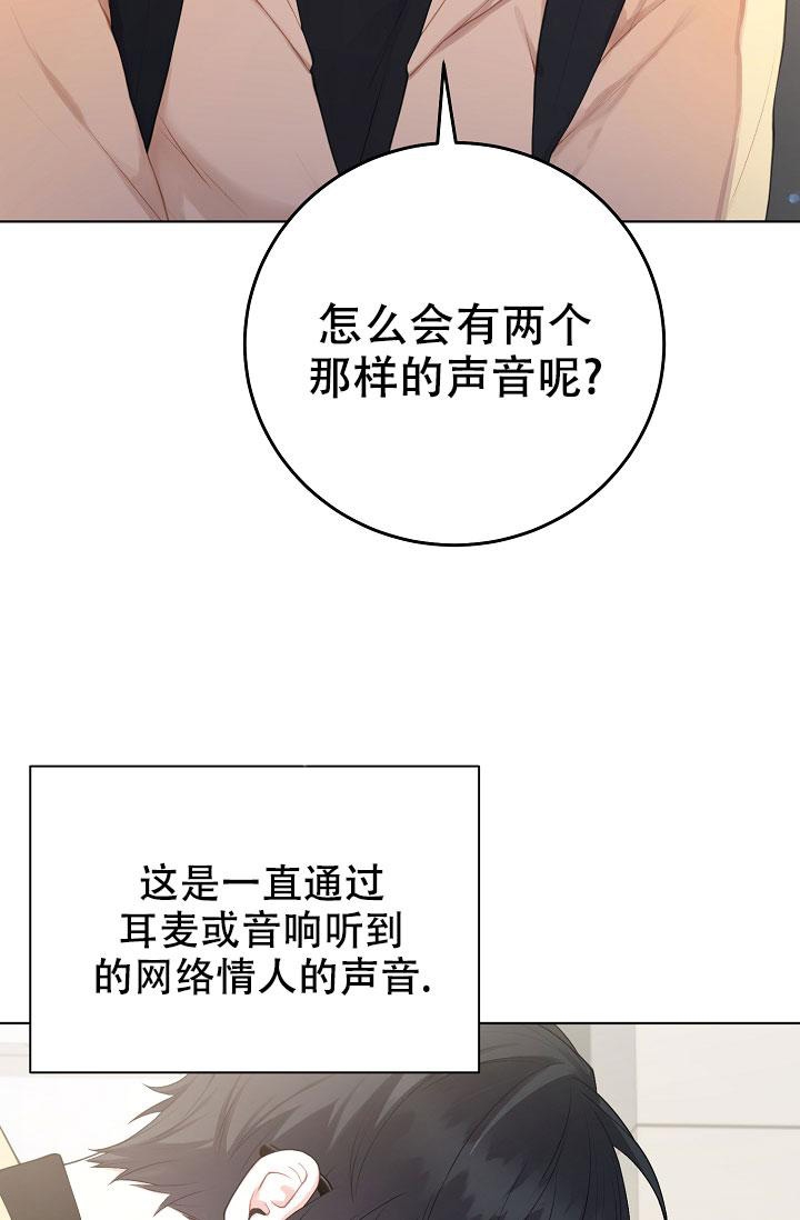 游戏辅助漫画,第8话2图