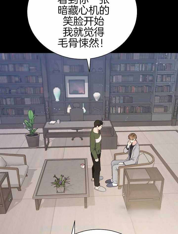 游戏辅助漫画,第45话1图