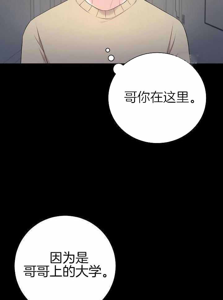 游戏辅助漫画,第42话2图