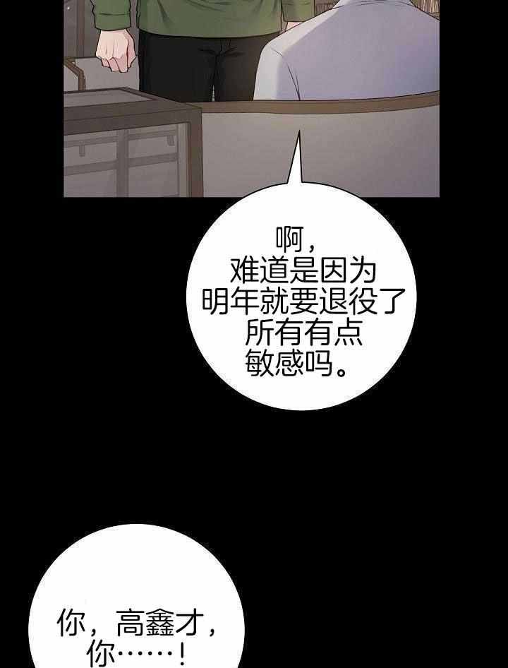 游戏辅助漫画,第45话1图