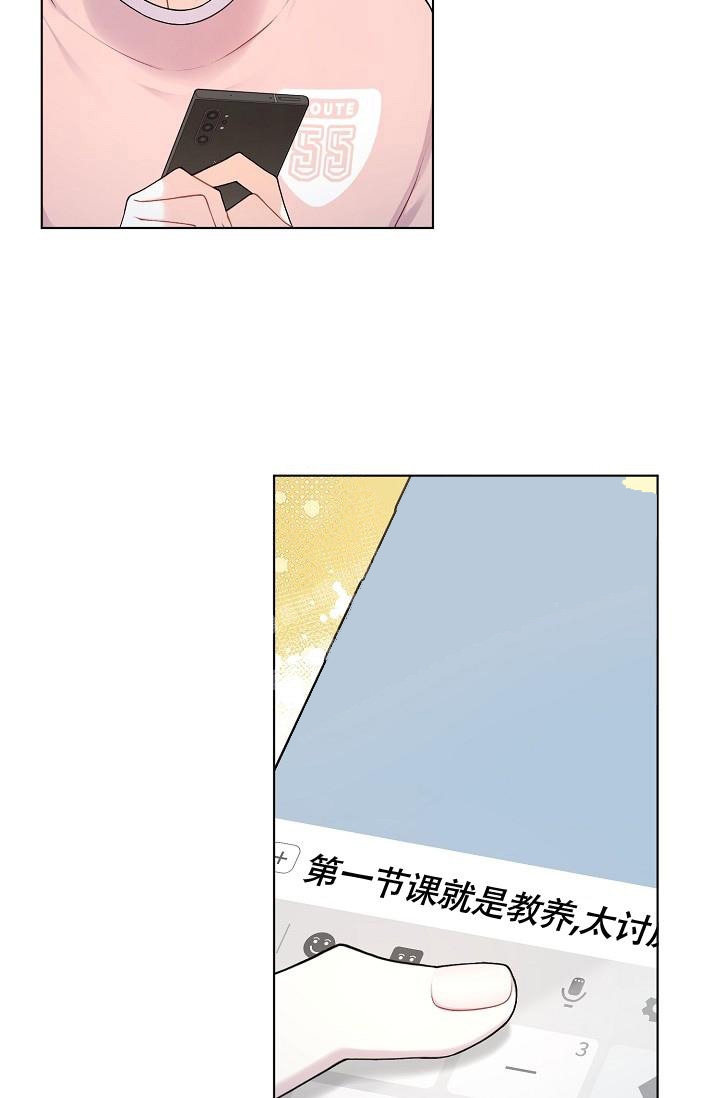 游戏辅助漫画,第17话1图