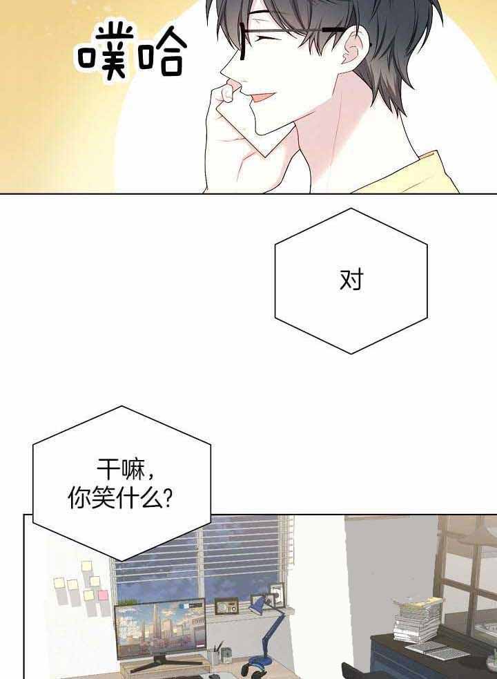 游戏辅助漫画,第32话1图