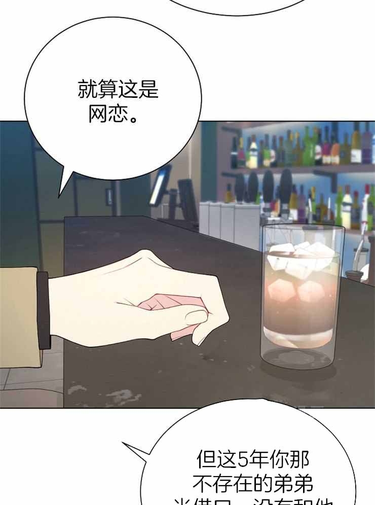 游戏辅助大全4399漫画,第28话1图