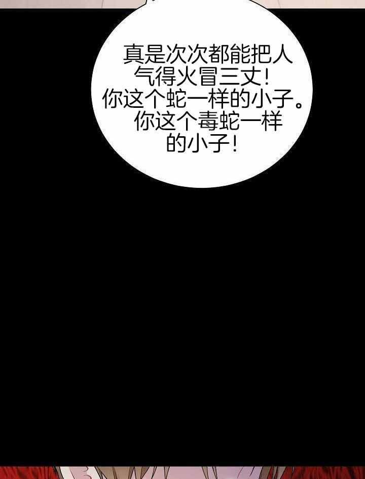 游戏辅助漫画,第45话2图