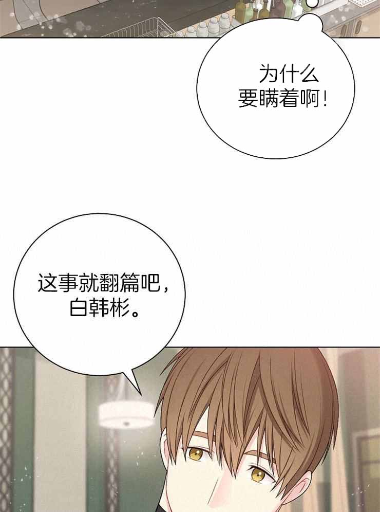游戏辅助漫画,第28话2图
