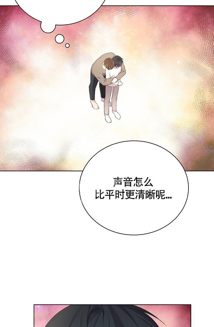 游戏辅助漫画,第12话1图