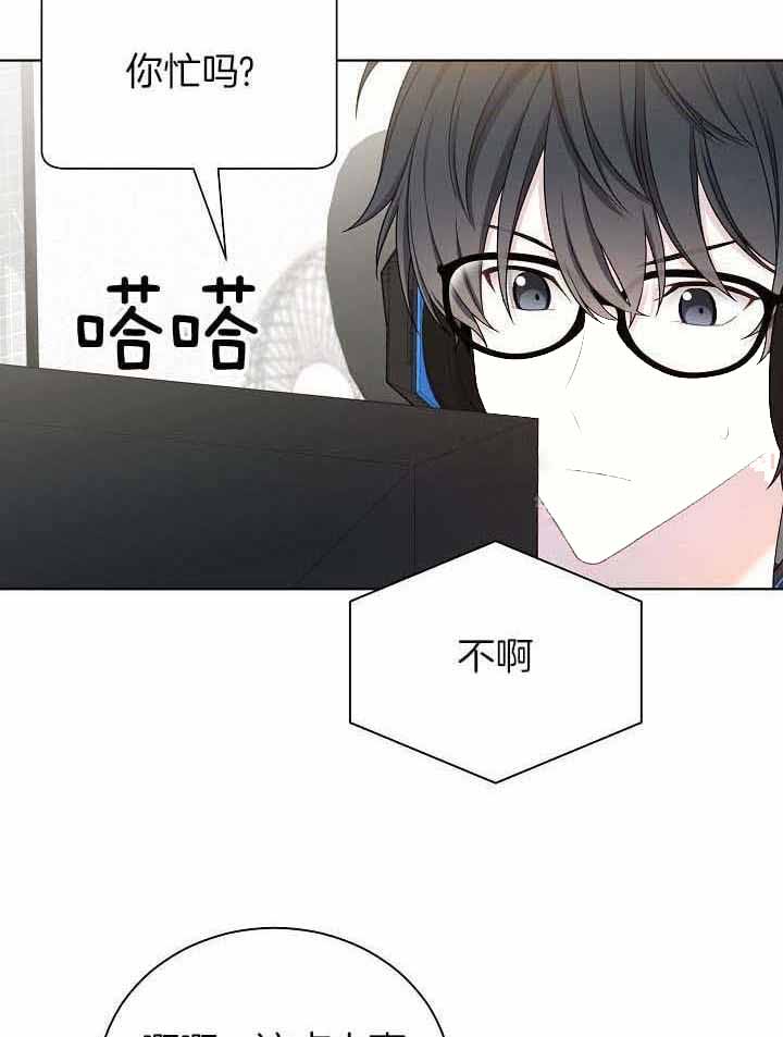 游戏辅助漫画,第30话2图