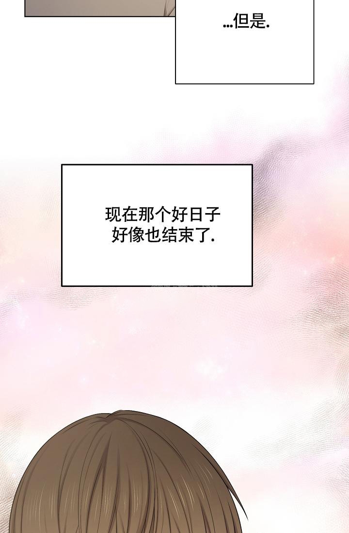 游戏辅助漫画,第12话1图