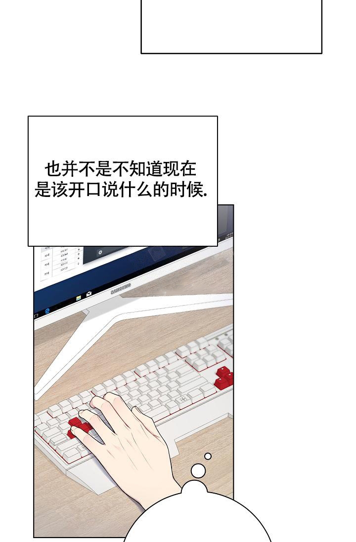 游戏辅助漫画,第16话2图