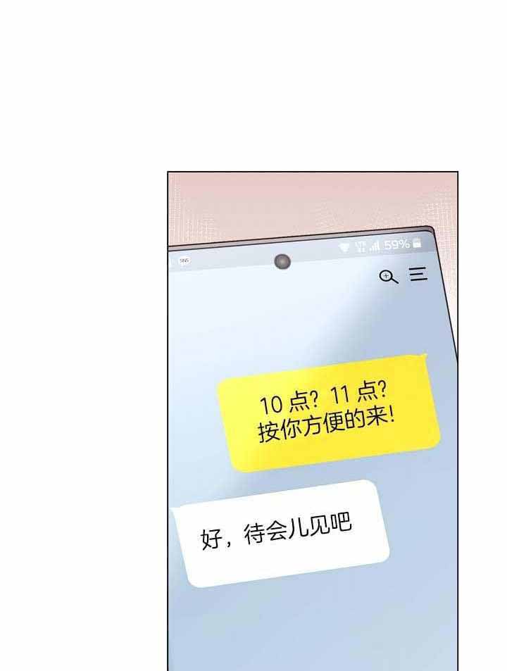 游戏辅助漫画,第30话1图