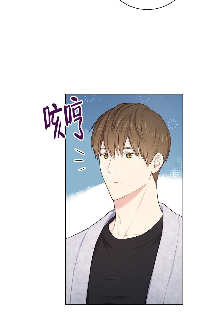 游戏辅助漫画,第12话1图