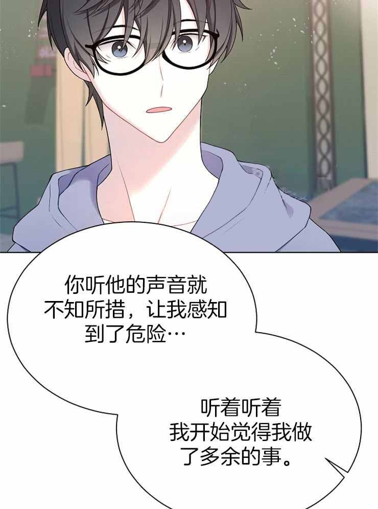 游戏辅助大全4399漫画,第28话2图