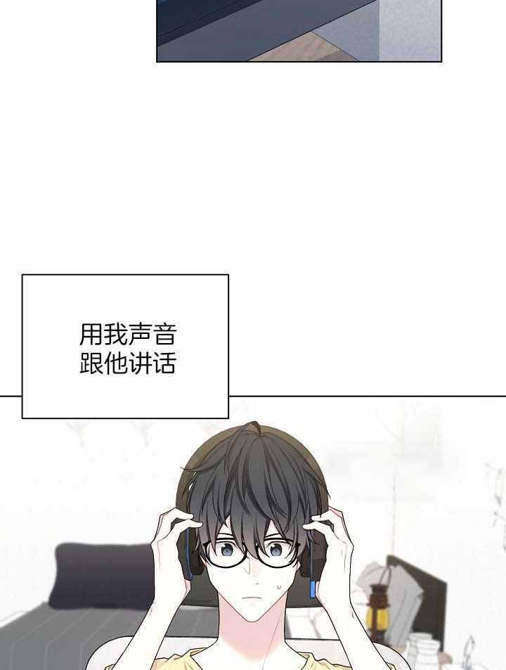 游戏辅助漫画,第30话2图