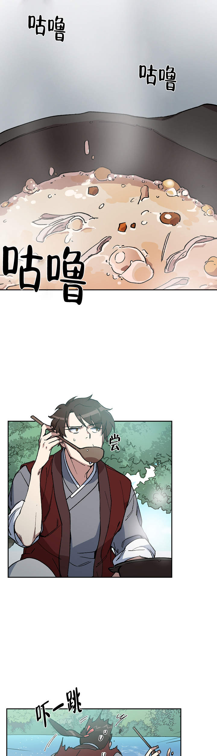 内侍失格王储失漫画,第78话2图