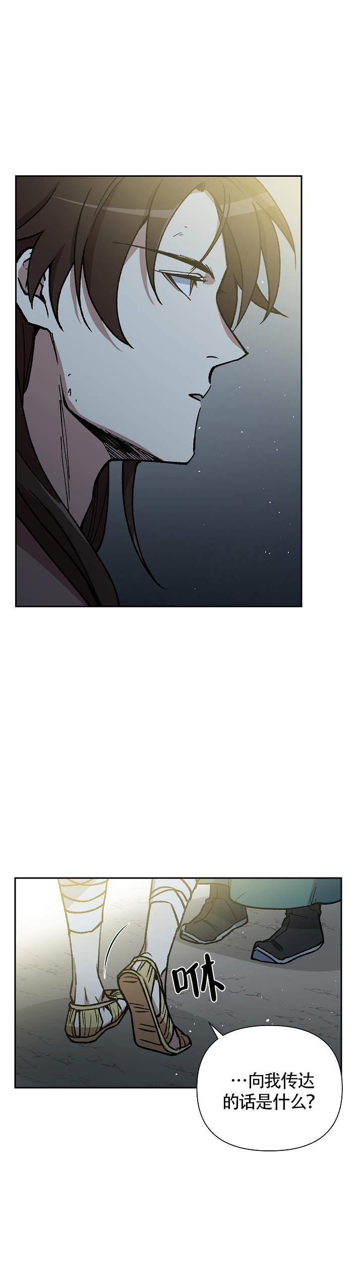 内侍失格的作者是谁漫画,第121话1图