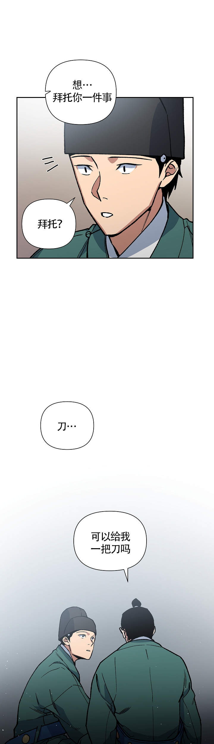 内侍失格的作者是谁漫画,第120话1图