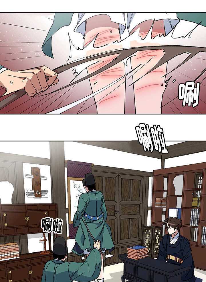 内侍失格王储失漫画,第19话1图