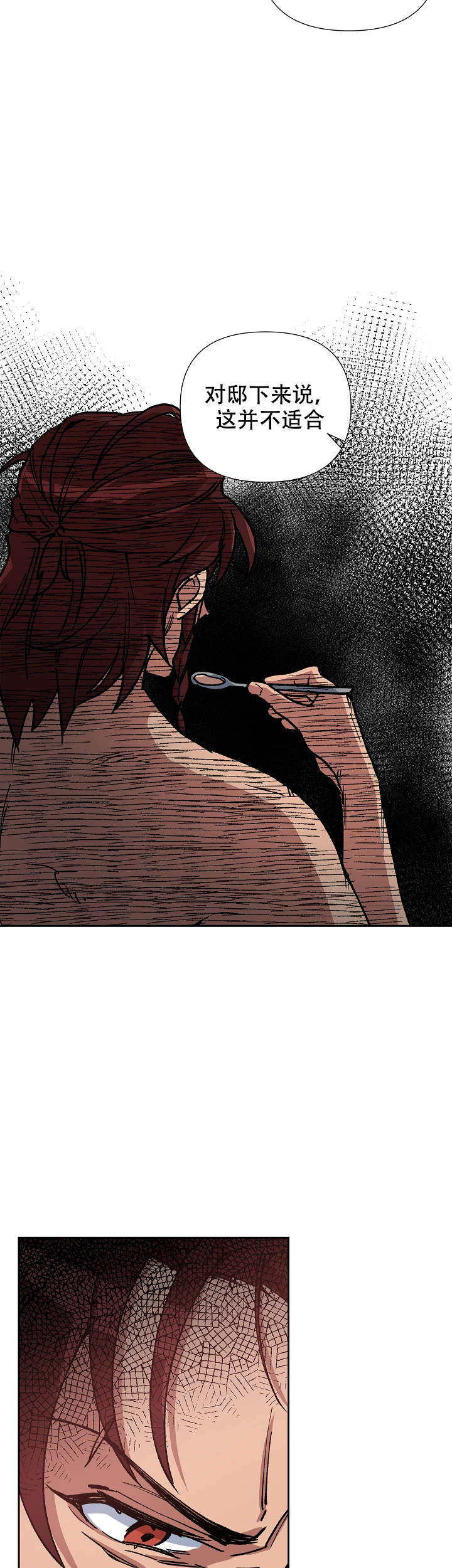 内侍失格的作者是谁漫画,第80话1图