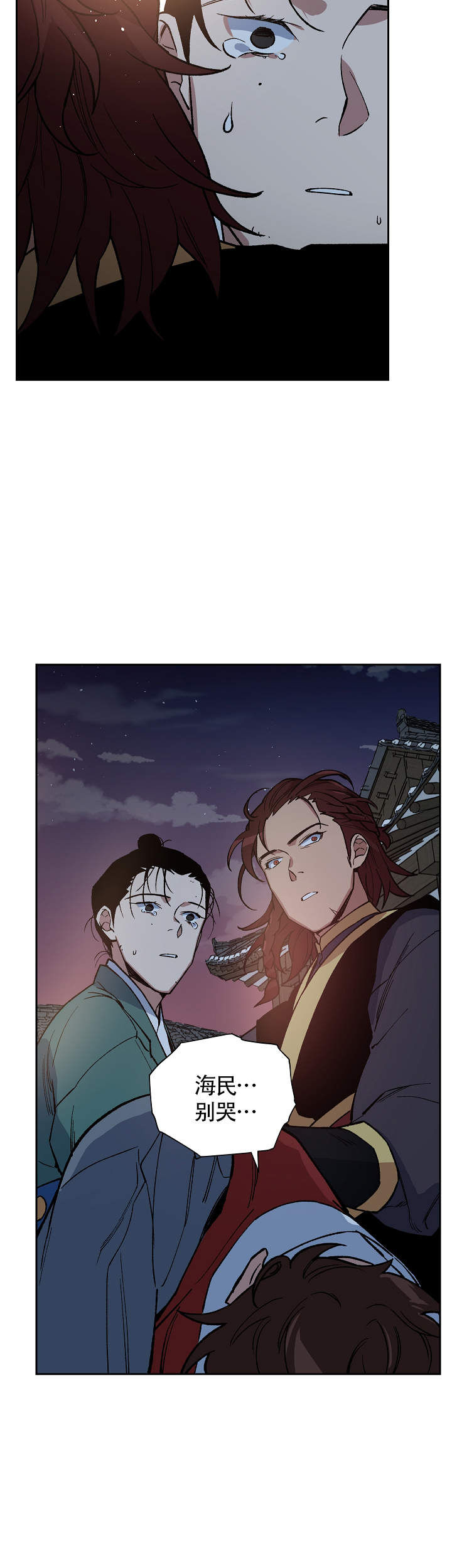 内侍失格王储失漫画,第127话1图