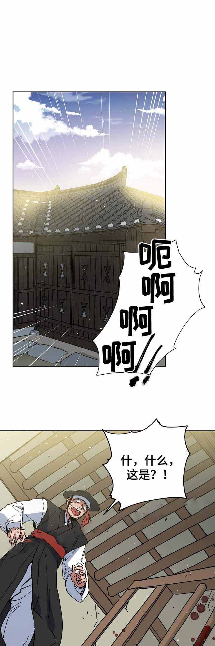 内侍臣是什么意思漫画,第66话1图