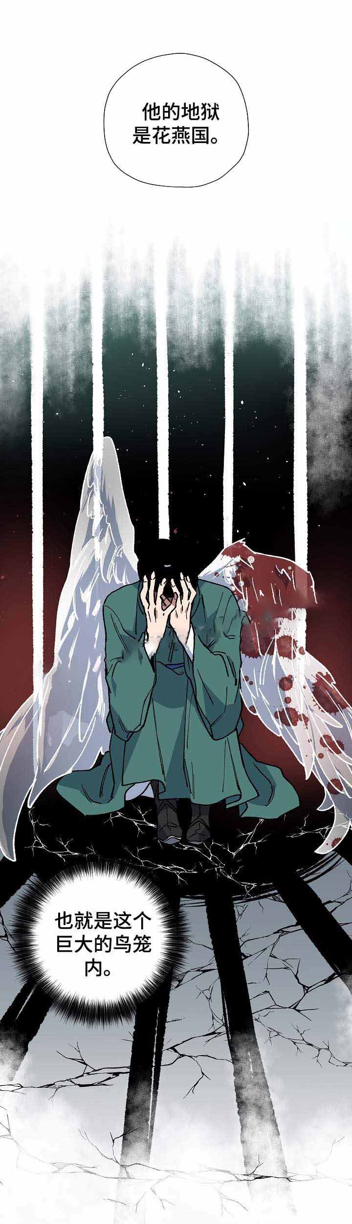 内侍失格的作者是谁漫画,第67话1图