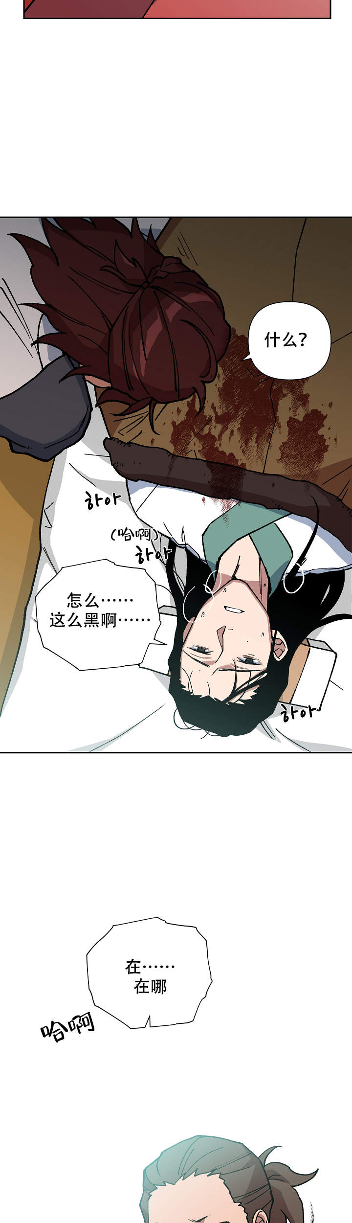 内侍臣是什么意思漫画,第92话1图