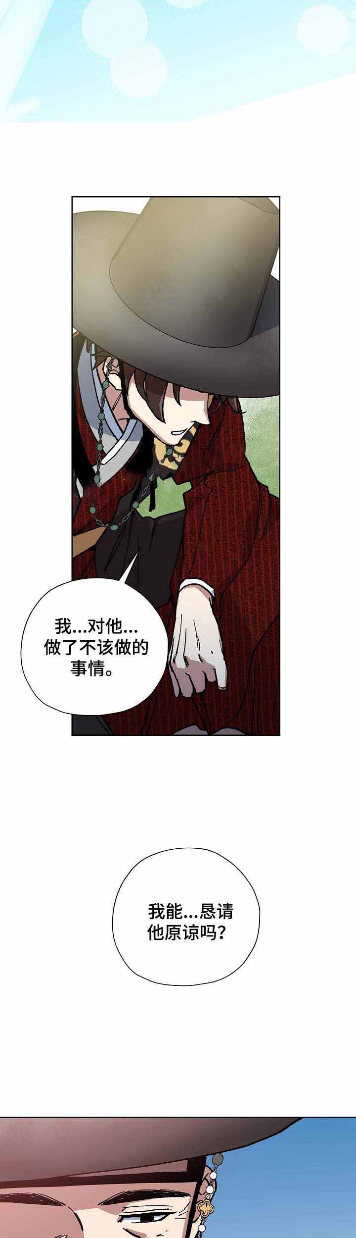 内侍臣是什么意思漫画,第64话2图