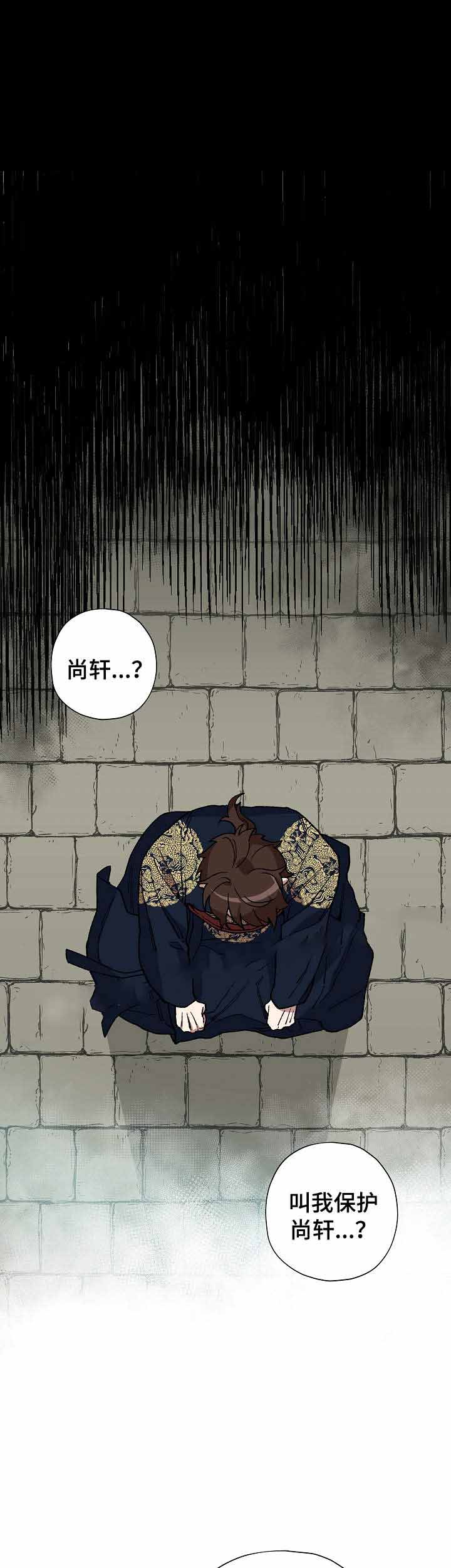 内侍臣是什么意思漫画,第55话1图