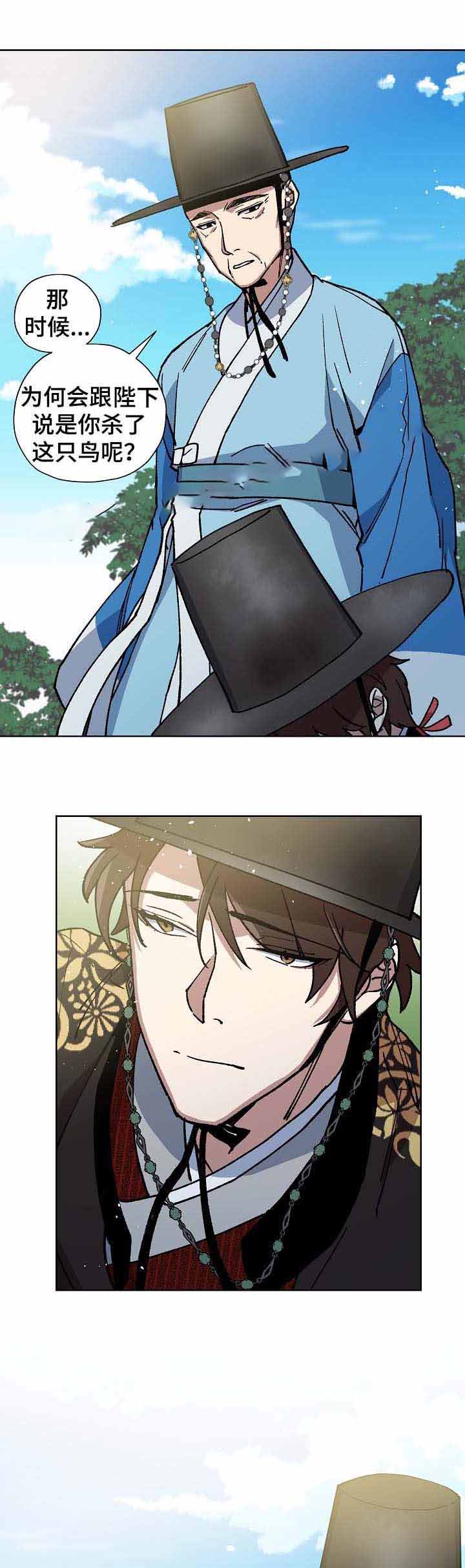 内侍臣是什么意思漫画,第64话2图