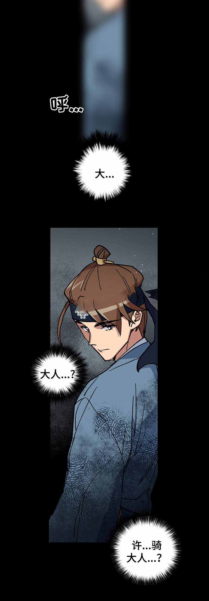 内侍失格王储失漫画,第56话1图