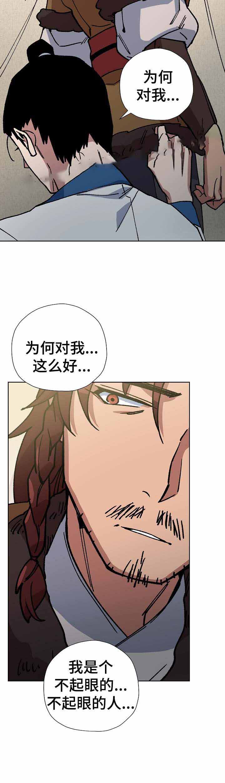 内侍臣是什么意思漫画,第71话2图