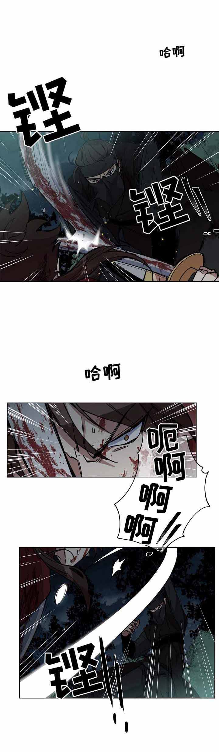 内侍臣是什么意思漫画,第72话2图