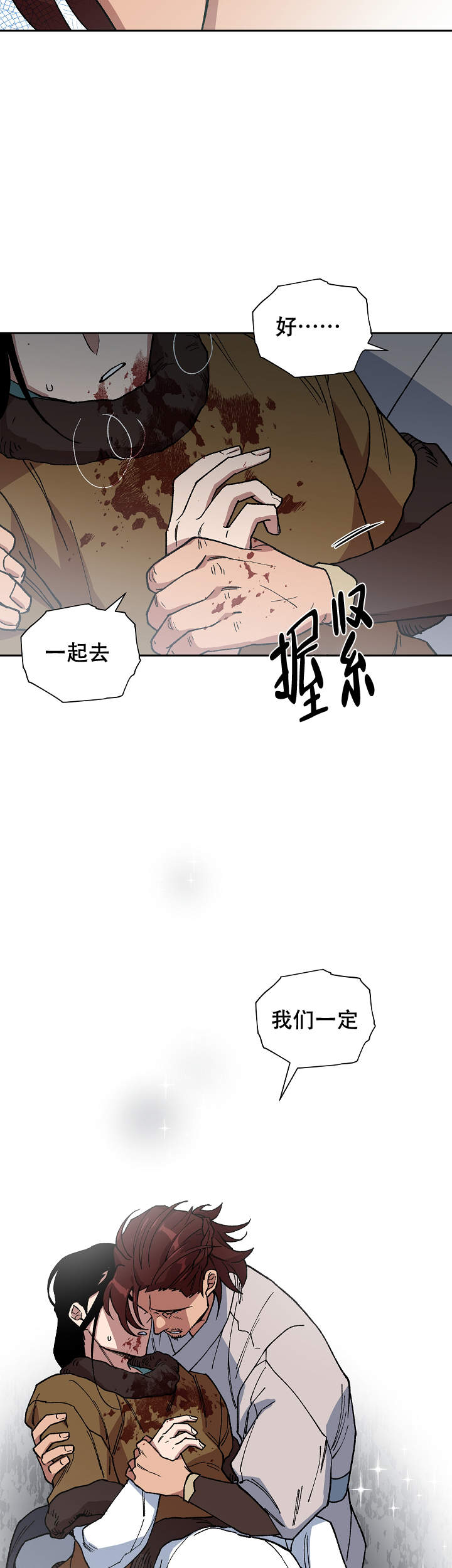 内侍臣是什么意思漫画,第90话1图