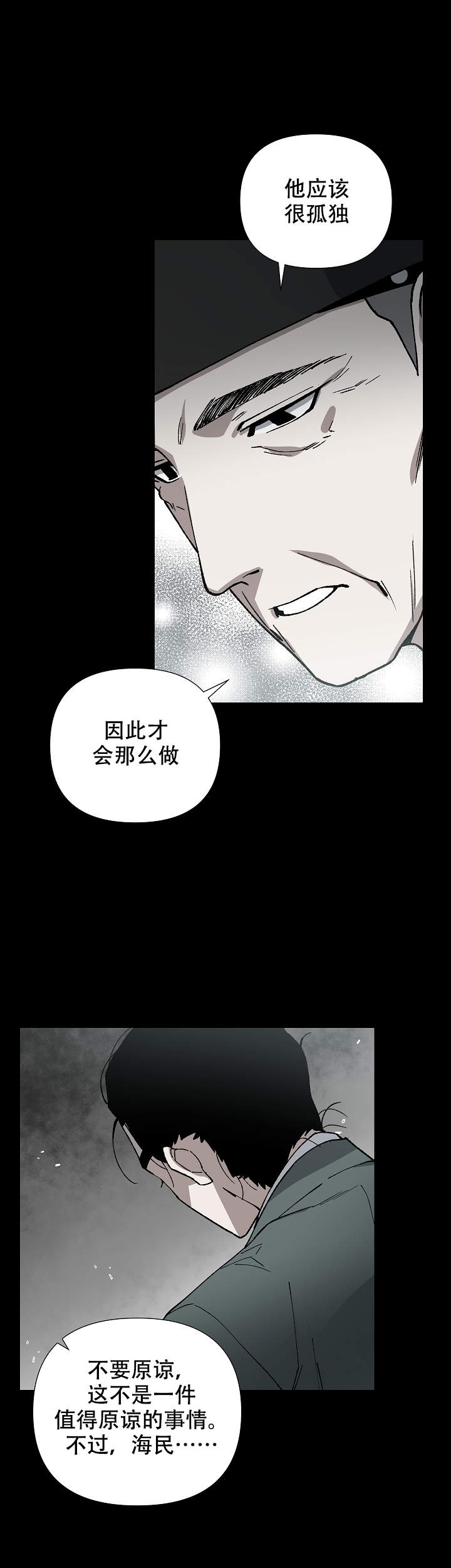 内侍臣是什么意思漫画,第83话1图
