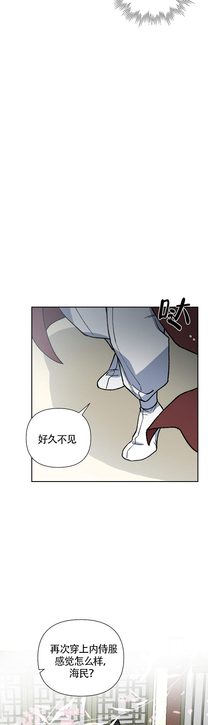 内侍失格的作者是谁漫画,第118话2图
