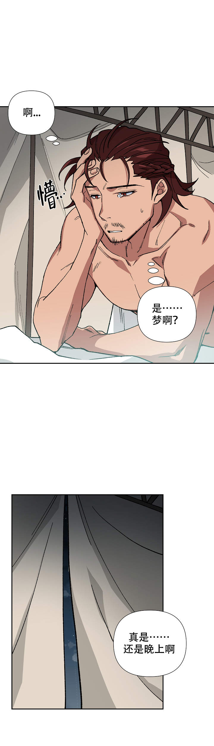 内侍臣是什么意思漫画,第81话1图