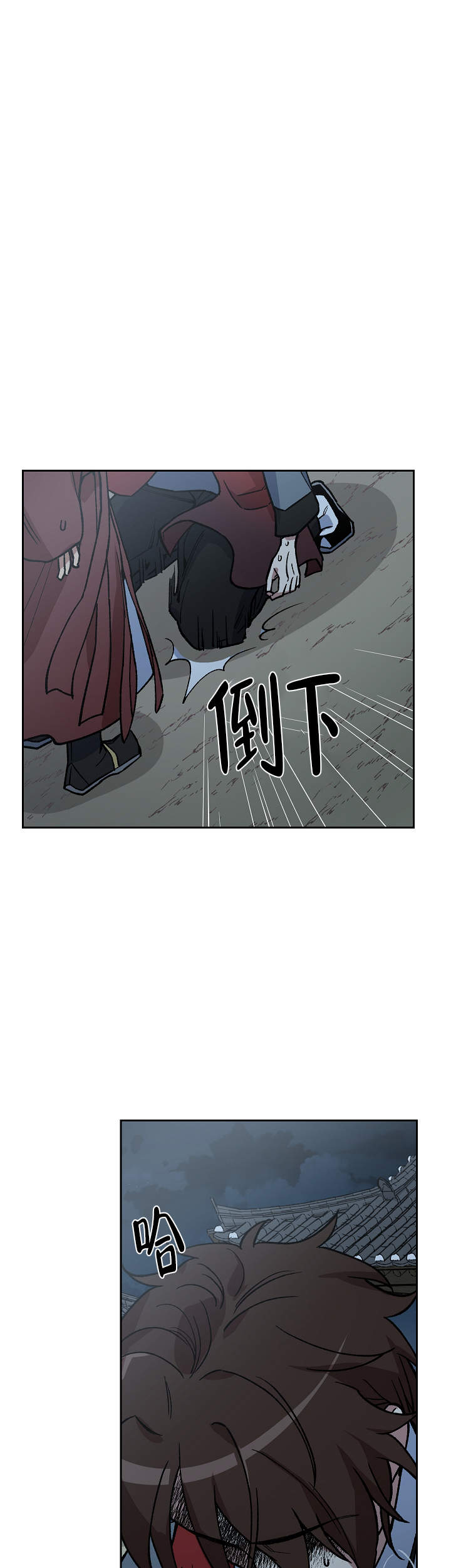 内侍失格王储失漫画,第125话1图