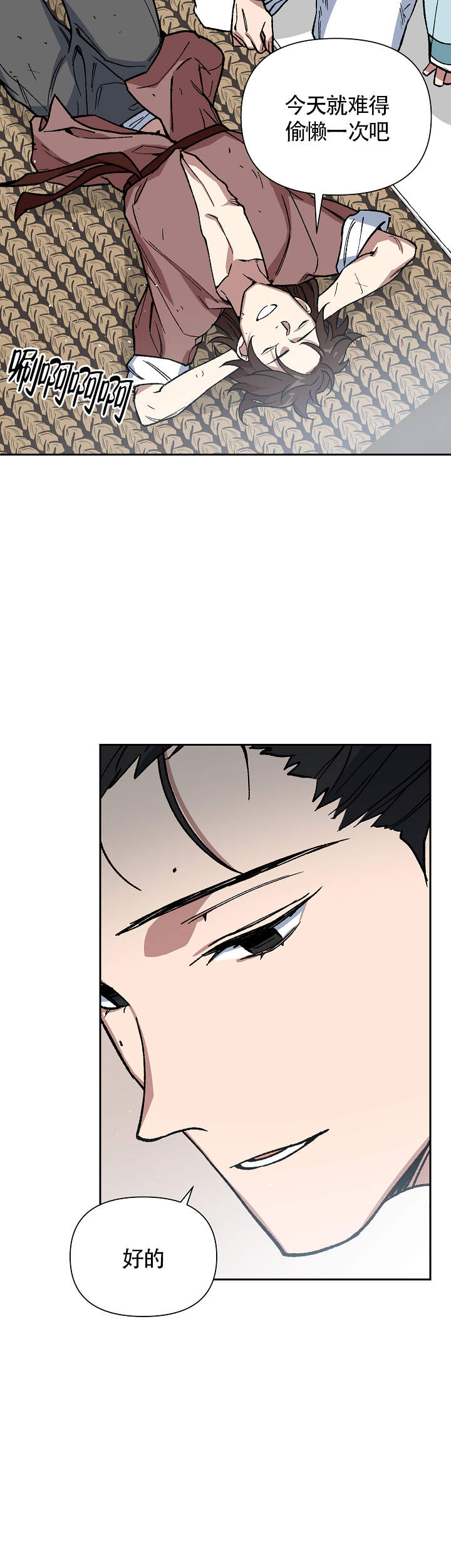 内侍失格的作者是谁漫画,第99话2图