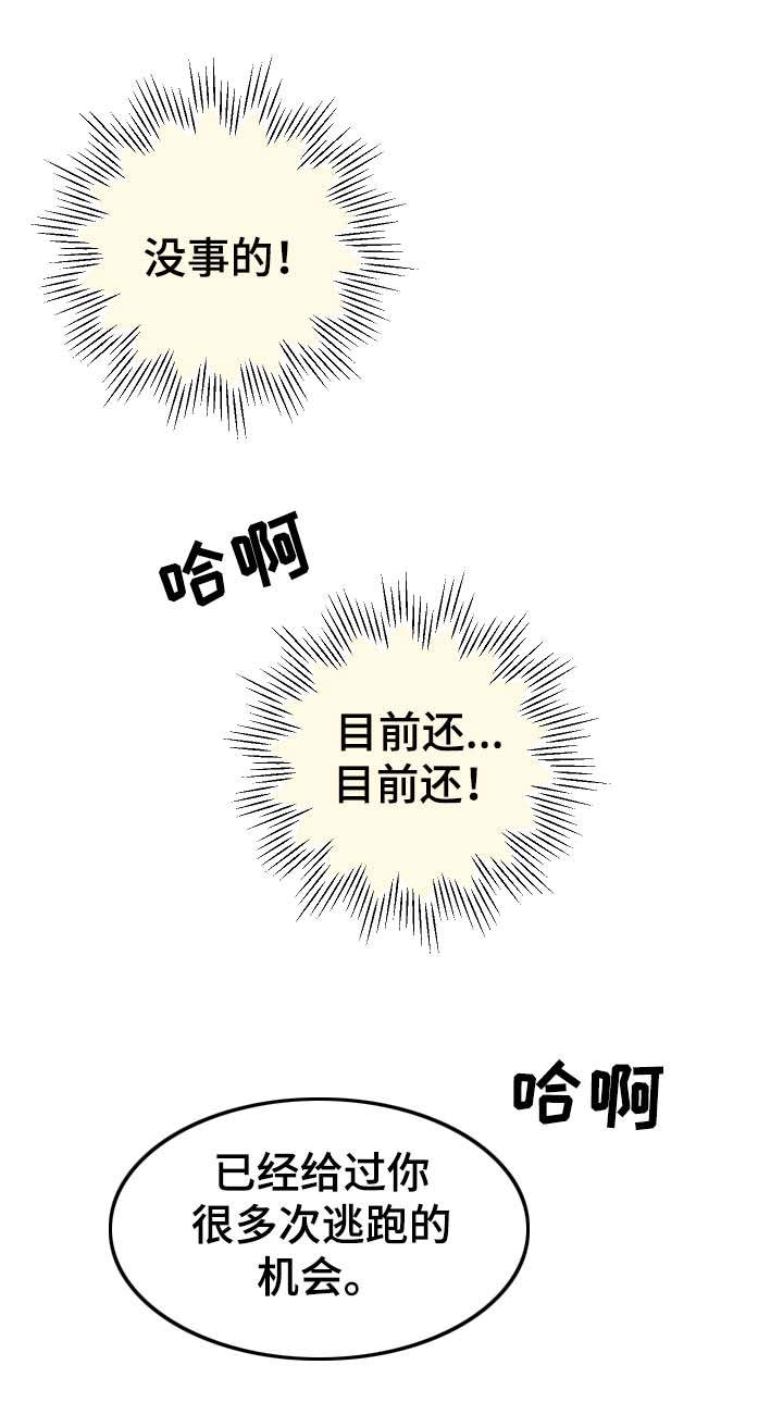 内侍失格王储失漫画,第63话1图